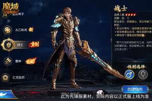 魔域口袋版战士重制：全新兵器系统与连招解析