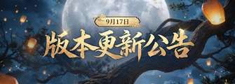 七日世界3.0.6更新内容汇总：驭兽时代与系统优化