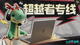 七日世界反馈热点榜功能详解及购物车建议