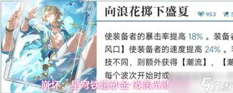 崩坏：星穹铁道砂金戏浪光锥最强搭配推荐