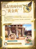 无限暖暖金羽裁决活动攻略及奖励详解