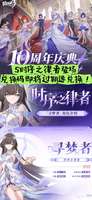 崩坏3九周年S级时序之律者角色全解析