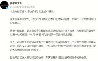 影之刃零联动周边发售时间及购买攻略