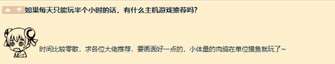 上班族午休半小时推荐哪些主机游戏？