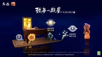 光·遇致梵高活动攻略：奖励领取与玩法详解