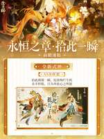 阴阳师永恒之章更新：新SSR咲耶及玩法前瞻
