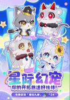 崩坏星穹铁道星际幻宠获取与福利攻略