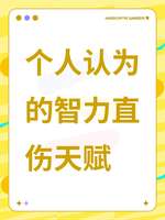 遗忘之海智力系角色培养与天赋搭配攻略