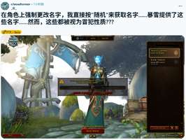 魔兽世界无限测试服随机取名被判违规原因解析