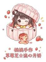永劫无间游戏限定月饼测评及推荐