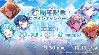 世界计划初音未来六周年活动攻略及下载教程