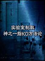 永劫无间手游休闲新玩法劫劫冲突全攻略