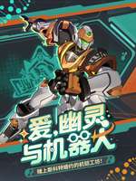 崩坏星穹铁道机铠工坊活动玩法攻略