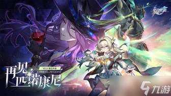 崩坏：星穹铁道混沌回忆最佳配队攻略