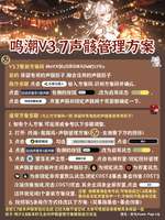 鸣潮3.7声骸管理方案详解及背包优化攻略
