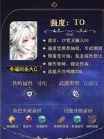 鸣潮最强心锁暝同奏队搭配与角色攻略