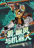 崩坏星穹铁道机铠工坊玩法攻略详解