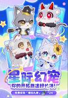 崩坏星穹铁道星际幻宠玩法及免费礼券攻略