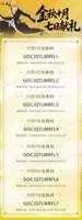 境界刀鸣国庆专属福利礼包7天连送