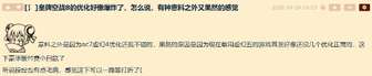 皇牌空战8虚幻5首发遇优化问题解析