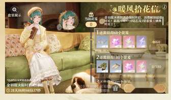无限暖暖玫瑰联动礼包攻略及抽卡推荐