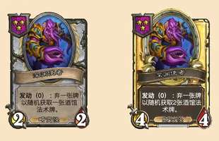 炉石传说畸变怪全新随从及技能改动解析