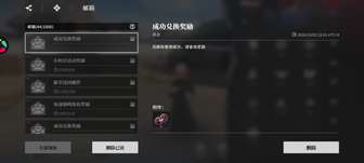 境·界刀鸣每日奖励机制及后续可刷内容揭秘
