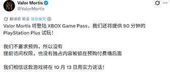 不朽遗志首发XGP 全新第一人称类魂试玩福利