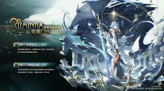 明日方舟克莱门莎攻略：月行水上六星近卫解析