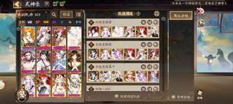 阴阳师短线阵容搭配新手省资源攻略