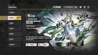 明日方舟终末地四号谷地刻写卷刷珠子攻略