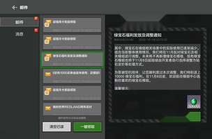 我的世界移动版绿宝石模组即将下架调整详解