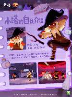 光遇恶作剧之日10月24日开启魔法学院
