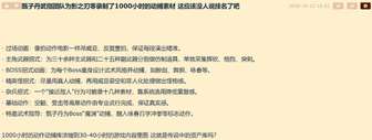 《影之刃零》甄子丹动捕超1000小时