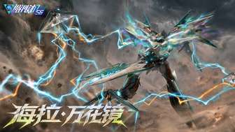 尘白禁区对比解限机S6赛季更新