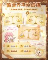 无限暖暖2.10天平谜题答案攻略