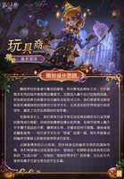 第五人格玩具商暮色蜜语礼包揭秘