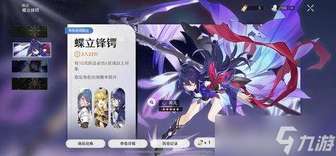 崩坏星穹铁道4.3千冶刃养成抽取攻略
