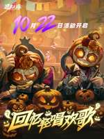 《遗忘之海回忆轻唱欢歌活动开启》