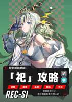 明日方舟终末地五大主C配队攻略