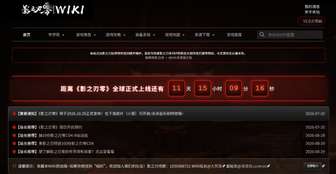 《影之刃零》Wiki正式上线 玩家资料站指南