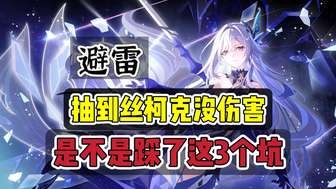 原神沃雅妮莎后还要抽爱可菲吗