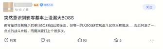 《影之刃零》隐藏重量级Boss盘点