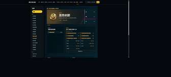 遗忘之海丰沛激昂刹那属性对照