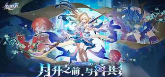 崩坏星穹铁道4.6亚婆离成就攻略