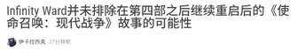 《使命召唤23：现代战争4》或将迎续作