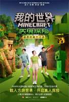 我的世界上海沉浸展无披风引热议