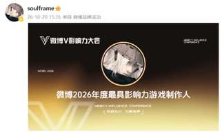 梁其伟获年度最具影响力制作人 玩家催更《影之刃零》