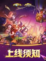 炉石国服周年庆：63包福利与新版本开启