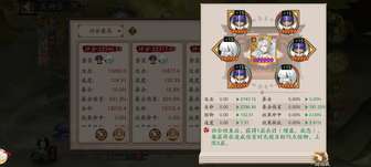 阴阳师寻香行超鬼王培养建议